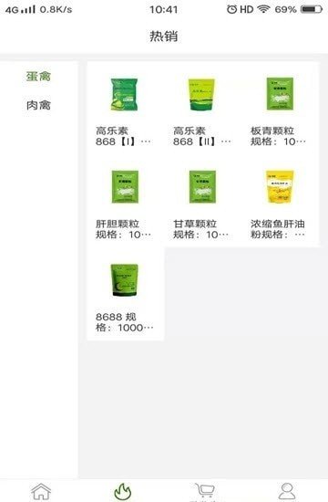 智慧龙牧的界面截图（2）