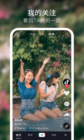 f2代短视频的界面截图（4）