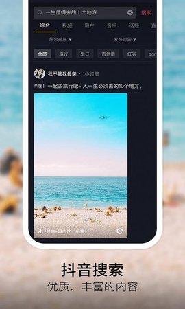 f2代短视频的界面截图（2）