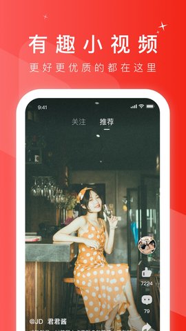 MISS直播解锁VIP会员版 v1.2.8的界面截图（2）