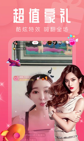 花色直播v3.68的界面截图（1）