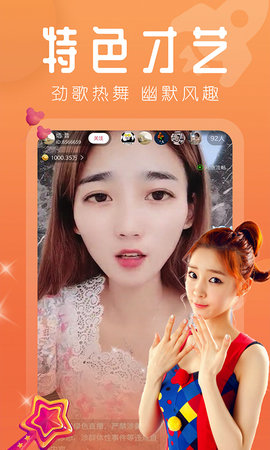花色直播v3.68的界面截图（3）