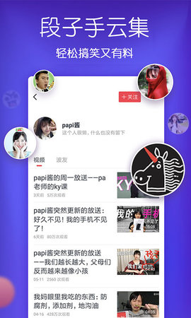 柚子视频2024最新的界面截图（2）