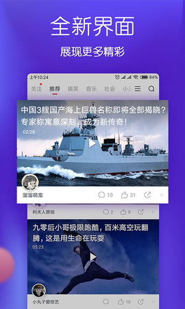 柚子视频2024最新的界面截图（1）