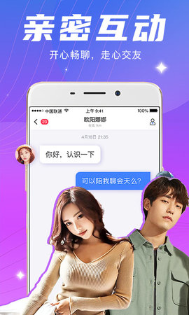 月夜直播的界面截图（2）