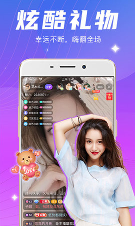 月夜直播的界面截图（4）