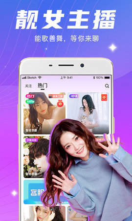 月夜直播的界面截图（3）