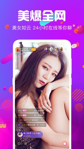 月爱直播2024的界面截图（4）