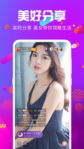 月爱直播2024的界面截图（2）