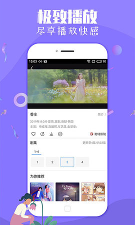 乐播视频安卓2023的界面截图（2）