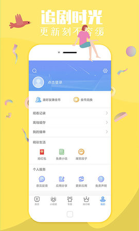 乐播视频安卓2023的界面截图（4）