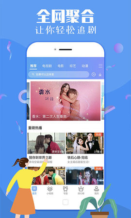 乐播视频安卓2023的界面截图（1）