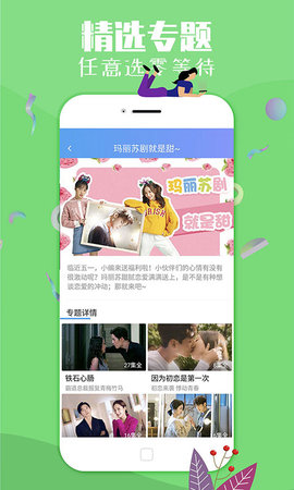 乐播视频安卓2023的界面截图（3）