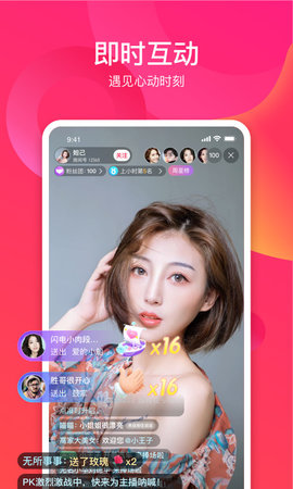 维密直播2023的界面截图（4）