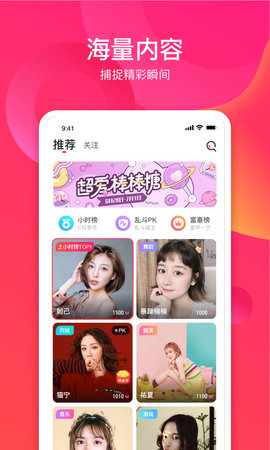 维密直播2023的界面截图（3）