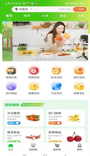 农百穗的界面截图（1）