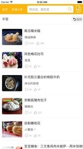 时令养生正式版的界面截图（3）