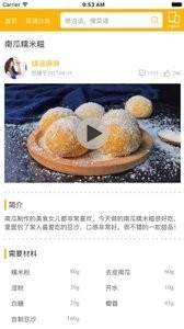 时令养生正式版的界面截图（2）
