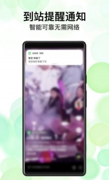 北地闹的界面截图（3）