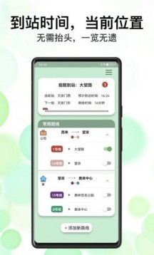 北地闹的界面截图（2）