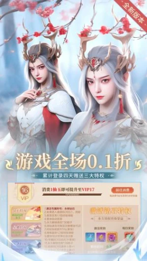 搜仙记的界面截图（1）