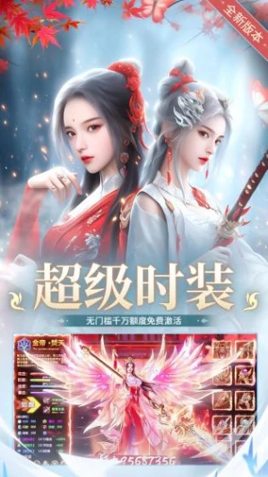 搜仙记的界面截图（2）