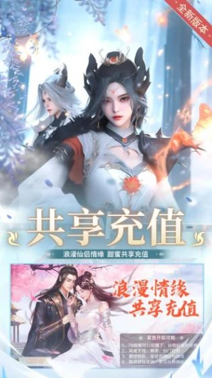 搜仙记的界面截图（3）