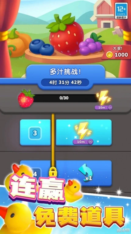 小小消除师的界面截图（2）