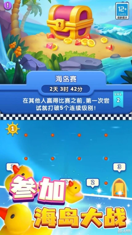 小小消除师的界面截图（3）