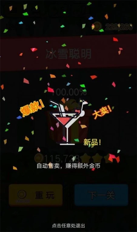 水果排序的界面截图（1）