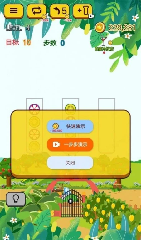 水果排序的界面截图（3）