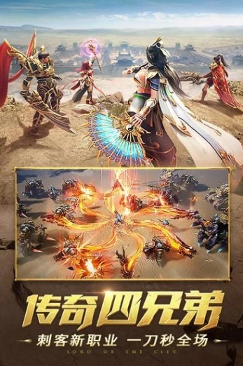 一刀传世的界面截图（1）