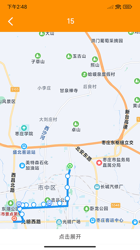 枣庄公交车的界面截图（2）