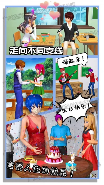 新娘养成器的界面截图（2）