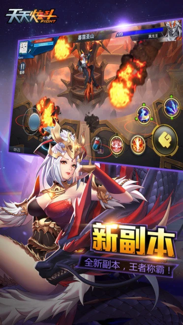 天天炫斗的界面截图（4）