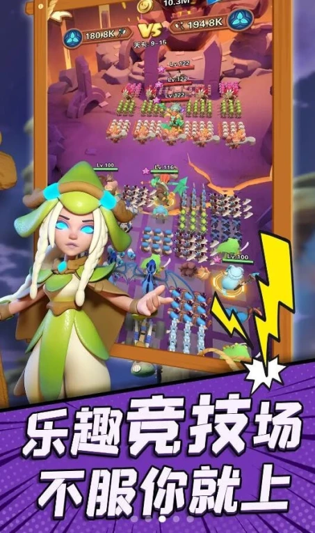 冲啊原始人的界面截图（3）
