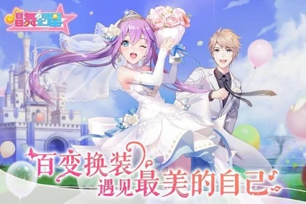 唱舞全明星的界面截图（1）