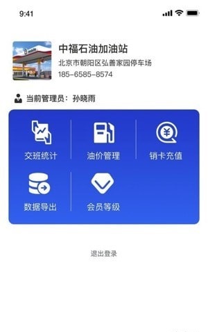 点个勾商户端的界面截图（2）