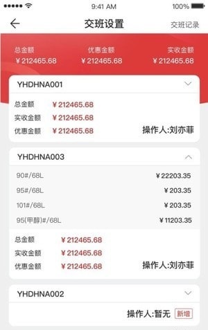 点个勾商户端的界面截图（3）