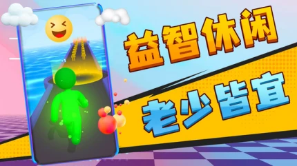 小老弟冲冲冲的界面截图（3）