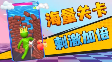 小老弟冲冲冲的界面截图（4）
