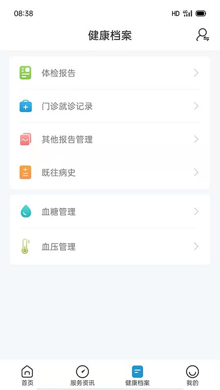 和谐医疗的界面截图（3）