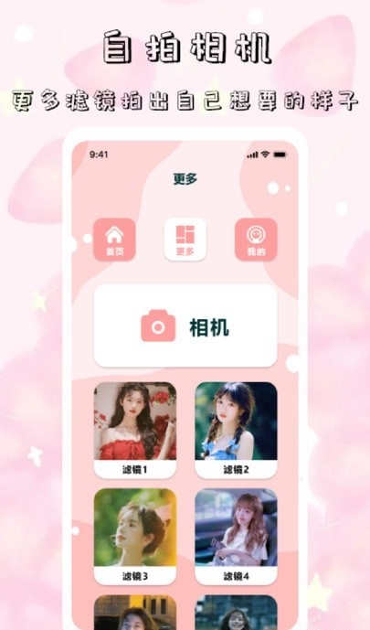 tok相机的界面截图（2）