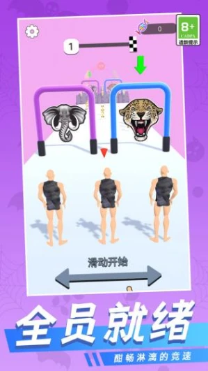 多重宇宙跑酷的界面截图（3）