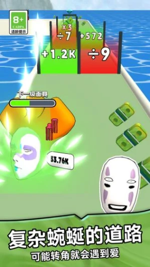面具进化的界面截图（2）