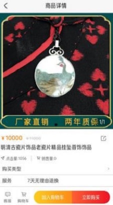 智普汇的界面截图（2）