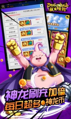联盟契约的界面截图（4）