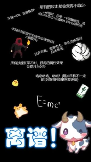 西游之小帅拿头撞我的界面截图（2）
