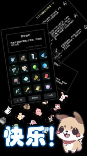 西游之小帅拿头撞我的界面截图（3）