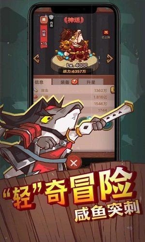 咸鱼之王辅助器的界面截图（4）
